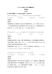 2018-2019学年黑龙江省牡丹江市第一高级中学高一下学期期末考试英语试题（解析版）