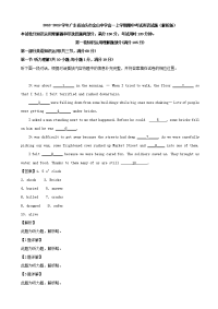 2018-2019学年广东省汕头市金山中学高一上学期期中考试英语试题（解析版）