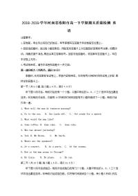 2018-2019学年河南省洛阳市高一下学期期末质量检测 英语