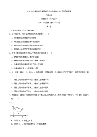 2019-2020学年辽宁省六校协作体高一10月月考物理试卷（word版）