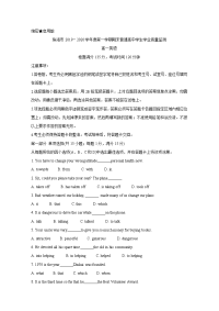 2019-2020学年广东省珠海市高一上学期期末考试英语 (Word版)