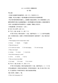 2019-2020学年安徽省滁州市九校高一上学期期末联考试题英语 Word版