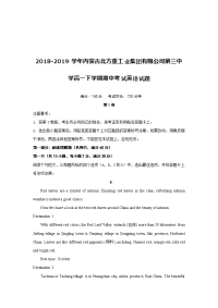 2018-2019学年内蒙古北方重工业集团有限公司第三中学高一下学期期中考试英语试题