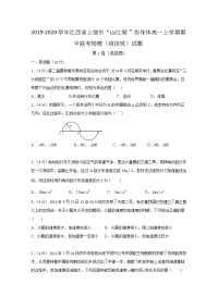 2019-2020学年江西省上饶市“山江湖”协作体高一上学期期中联考物理（统招班）试题 (1)