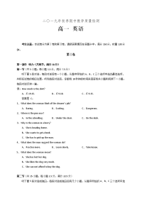 2019-2020学年湖南省张家界市慈利县高一上学期期中考试英语试题