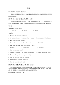 2019-2020学年湖南省常德市高一上学期期末考试英语试卷