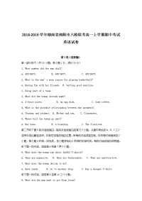 2018-2019学年湖南省浏阳市六校联考高一上学期期中考试英语试卷