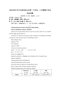 2018-2019学年甘肃省高台县第一中学高一上学期期中考试英语试题