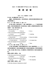 2018-2019学年宁夏银川一中高一上学期期末考试英语试卷