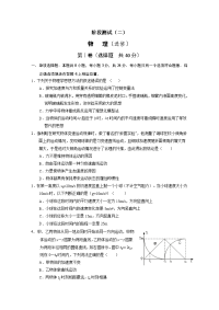 2019-2020学年江苏省海安高级中学高一12月月考物理试题