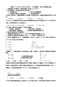 2019-2020学年湖南省双峰县第一中学高一上学期第一次月考物理试题