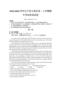 2019-2020学年辽宁省大连市高一上学期期中考试英语试卷