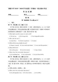 2019-2020学年陕西省黄陵中学（重点班）高一上学期期末考试英语试题+