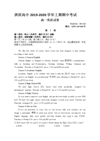 2019-2020学年河南省鹤壁市淇滨高级中学高一上学期期中考试英语试题