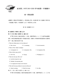 2019-2020学年吉林省延边第二中学高一上学期期中考试英语试题