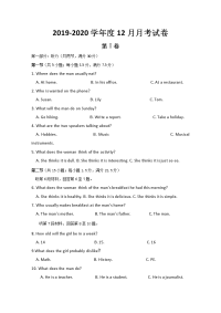 2019-2020学年吉林省辽源市田家炳高级中学高一12月月考英语试题