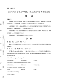 2019-2020学年湖北名师联盟高一上学期第二次月考精编仿真金卷英语试题 Word版含解析含