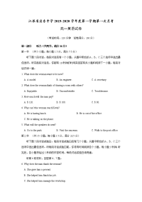 2019-2020学年江苏省启东中学高一上学期第一次质量检测英语试题
