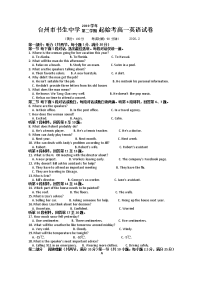 2019-2020学年浙江省台州市书生中学高一下学期起始考试英语试题 Word版含答案