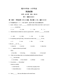 2018-2019学年山东省淄博市淄川中学高一上学期开学考试英语试题