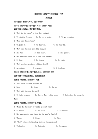 2019-2020学年河南省洛阳市第一高级中学高一上学期9月月考英语试题 Word版含解析