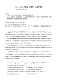 2019-2020学年辽宁省阜新市第二高级中学高一上学期第一次月考英语试卷