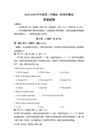 2018-2019学年江苏省海安高级中学高一3月月考英语试卷Word版含答案