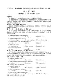 2018-2019学年湖南省益阳市箴言中学高一下学期第三次月考试题（5月） 英语