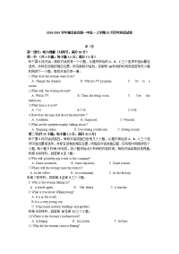 2018-2019学年湖北省汉阳一中高一上学期10月月考英语试卷