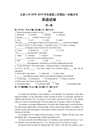 2018-2019学年黑龙江省大庆市第十中学高一下学期第一次月考试卷   英语  (word版)