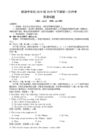 2019-2020学年四川省射洪中学校高一上学期第一次月考 英语