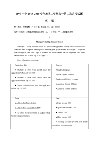 2018-2019学年甘肃省静宁县第一中学高一下学期第二次考试英语试题Word版缺答案