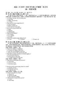 2019-2020学年江西省南昌市第二中学高一上学期第一次月考英语试题