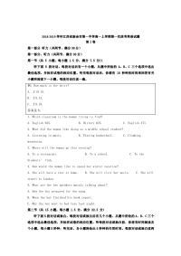 2018-2019学年江西省新余市第一中学高一上学期第一次段考英语试题