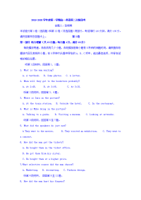 2019-2020学年广东省揭阳市第三中学高一上学期第二次月考英语试题 含