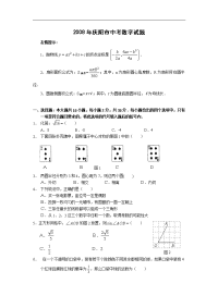 2008年庆阳市中考数学试题(含答案)