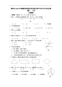 郴州市2008年基础教育课程改革试验区初中毕业学业考试数学试卷(含答案)
