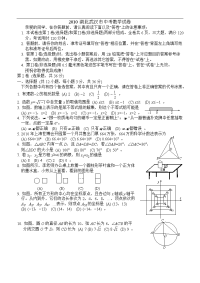 2010湖北武汉市中考数学试卷及答案