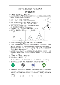 2010年黑龙江牡丹江中考数学试题