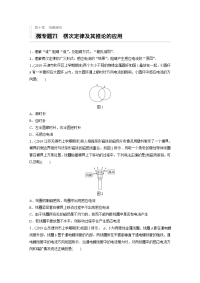 2021高考物理教科版一轮习题：第十章 微专题71　楞次定律及其推论的应用 Word版含解析