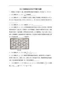 2011年湖南省永州市中考数学试题