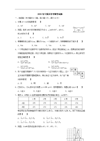 2011年宁夏区中考数学试题