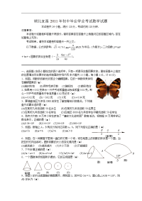 2011宜昌试题中考数学试题