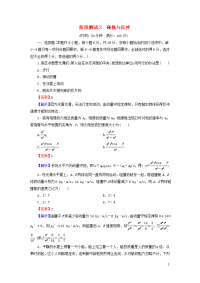 2019-2020学年高中物理阶段检测2碰撞与反冲含解析新人教版选修3-5