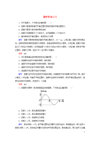 2019-2020学年高中物理第11章机械振动课时作业3简谐运动的回复力和能量含解析新人教版选修3