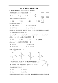 2011年广西区南宁市中考数学试题
