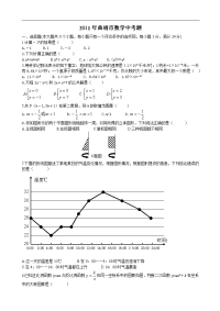 2011年云南省曲靖市数学中考题