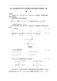 2011年河南省中招数学试卷及答案