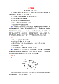 2019-2020学年高中物理第12章机械波单元测试含解析新人教版选修3-