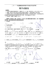 2011年恩施州中考数学试卷